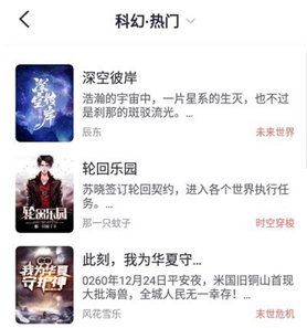 几何小说