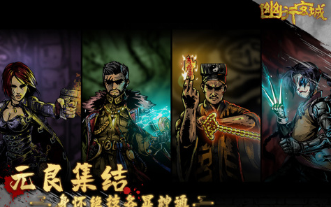 幽行玄城手游官方版