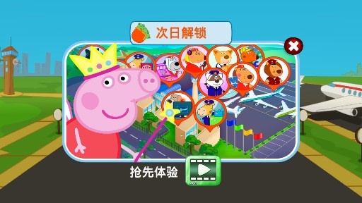 小猪佩奇:机场假期旅行