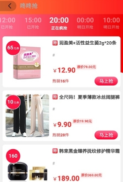 买手妈妈优惠券