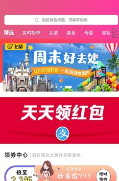 买手妈妈优惠券