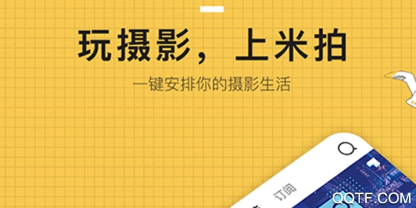 米拍摄影