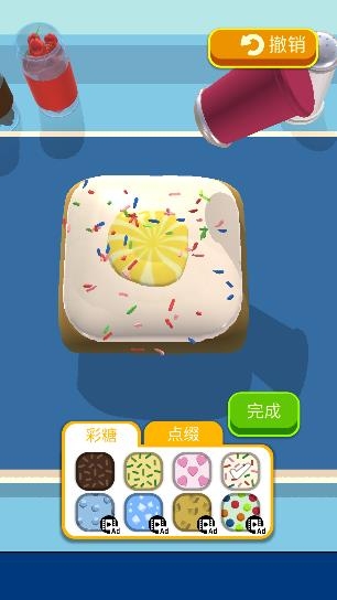烘焙大师