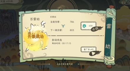 天雷滚滚