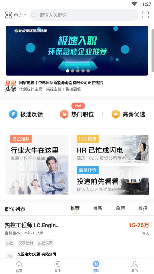 北极星学社