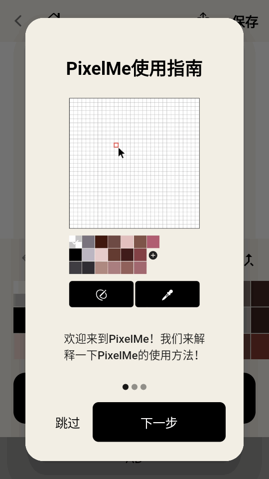 <strong>PixelMe</strong>