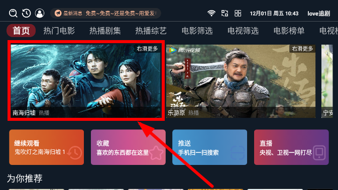 love追剧