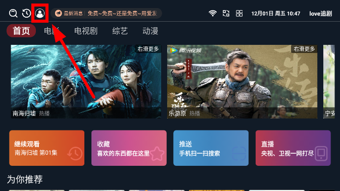 love追剧