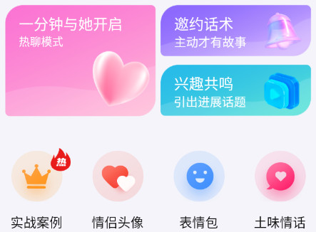 聊神