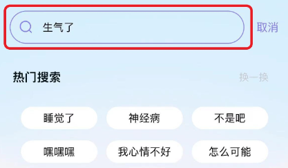 聊神
