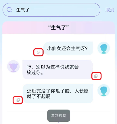 聊神