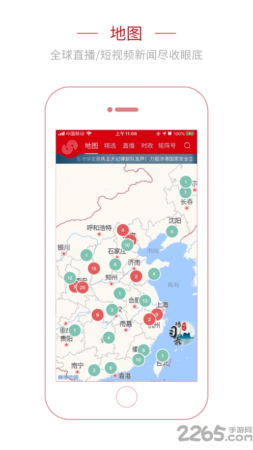 央视频移动网