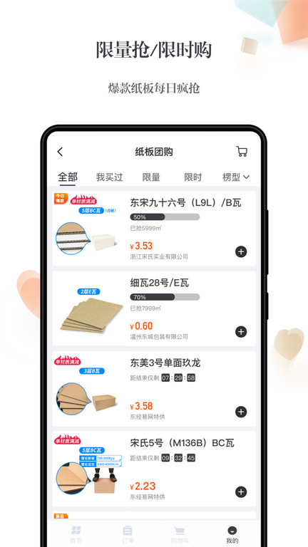 东经易网