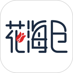 花海仓官方版v9.2.0安卓版