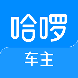 哈啰车主司机版v6.52.0安卓版