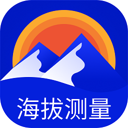 海拔高度查询app v4.0安卓版