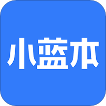 小蓝本官方版v6.33.0安卓最新版