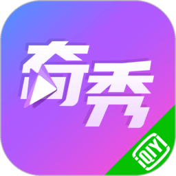 奇秀直播平台最新版v8.10.1安卓官方版