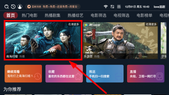 love追剧