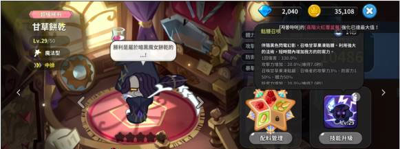 冲呀!饼干人:王国