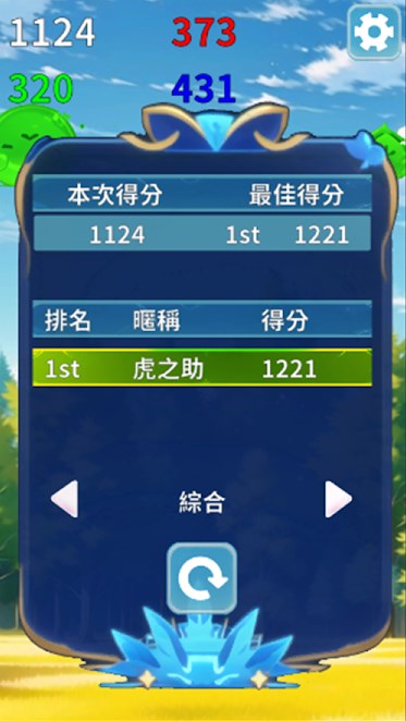 融合史莱姜