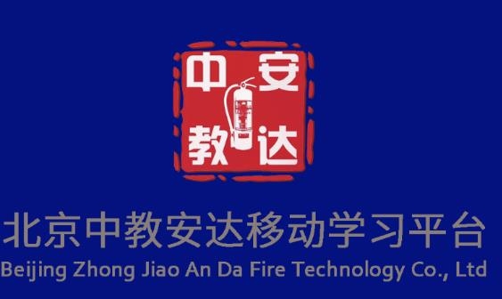 教安VR模拟软件