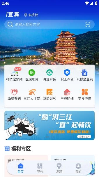 i宜宾