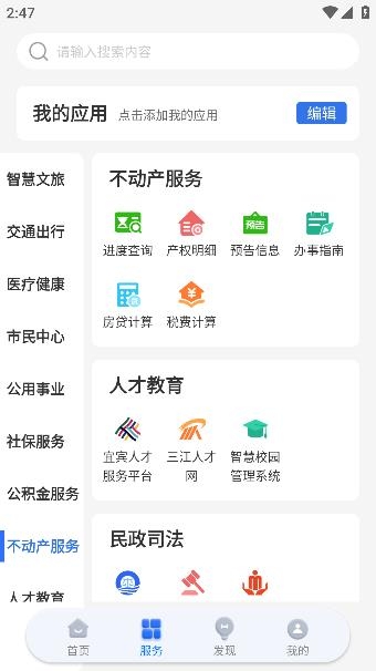 i宜宾