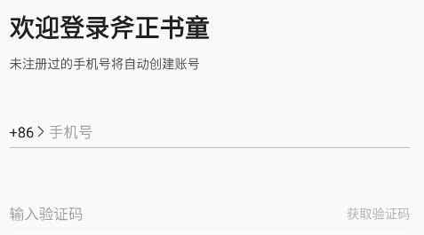 斧正书童