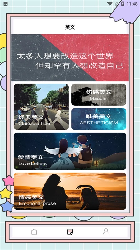 秘塔写作猫