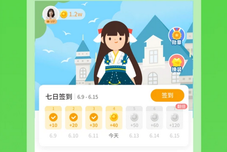 安教慧学