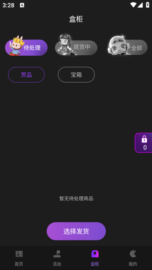 魂一番
