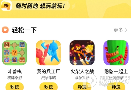 小游戏