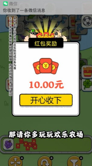 欢乐农场