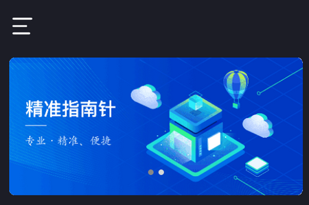 北斗导航