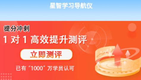 星智学习基地