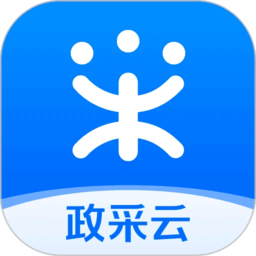政采云一站式政府采购云服务平台v4.17.2安卓最新版