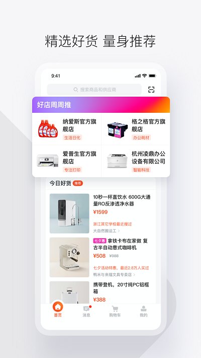 政采云