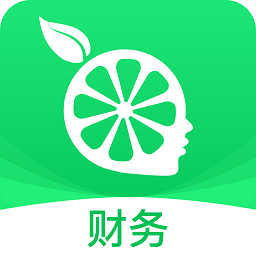 柠檬云财务app手机版下载-柠檬云财务软件免费版下载v5.1.7安卓官方版