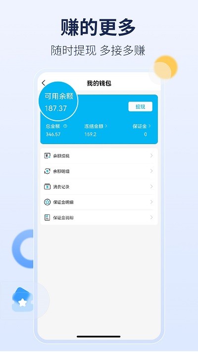 周周家服界面截图预览(1)