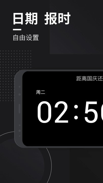 嘀嗒时钟-桌面翻页时钟