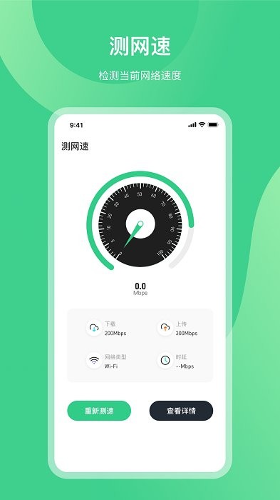 NFC界面截图预览(4)