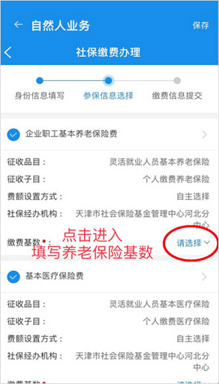 天津税务