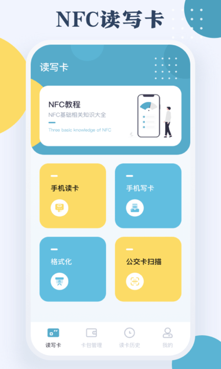 NFC