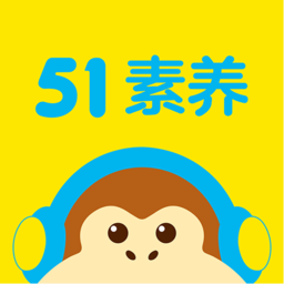 51talk素养app v6.0.4安卓官方版