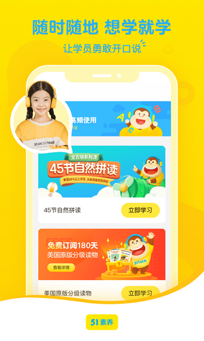 51Talk无忧英语