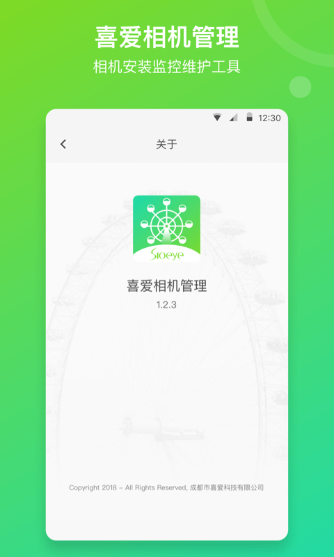 喜爱相机管理