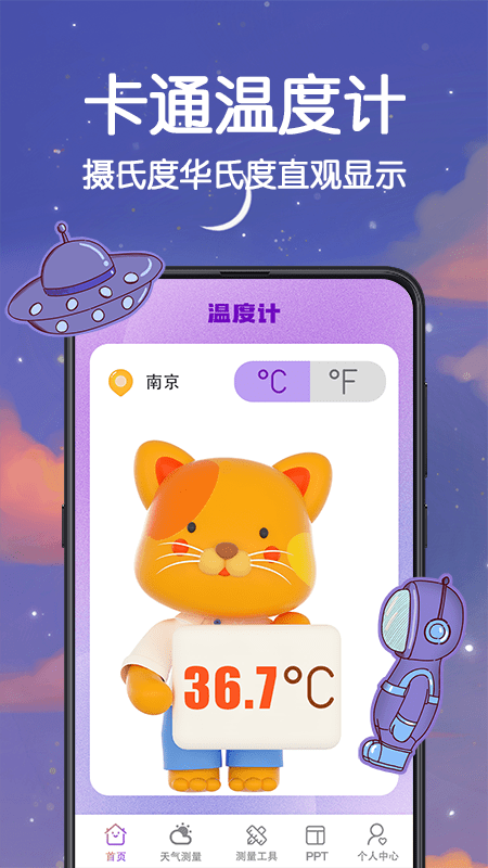天气预报界面截图预览(4)