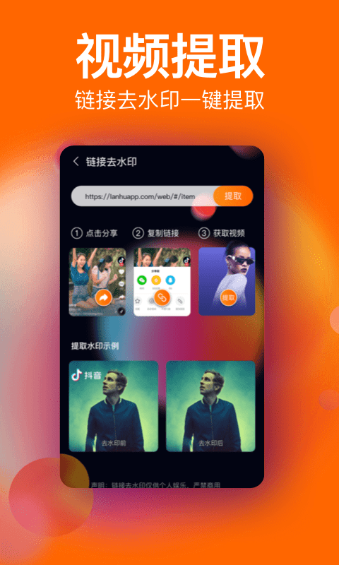 一键去水印界面截图预览(4)