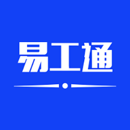 易工通app v1.0.64安卓最新版